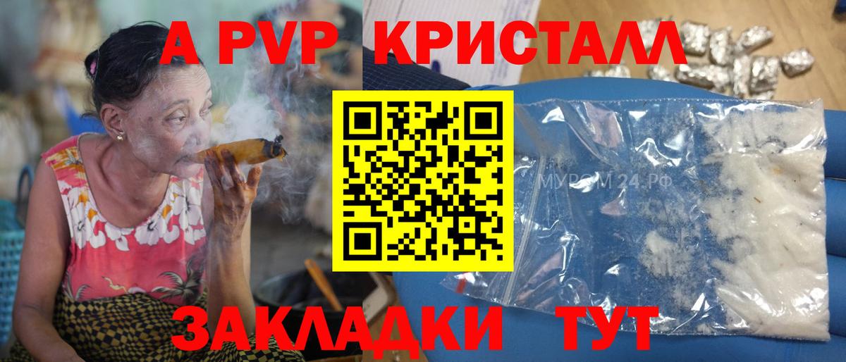 Альфа ПВП  Вход с VPN  Каспийск  А ПВП Crystall  Alfa_PVP Соль  A PVP крисы CK 