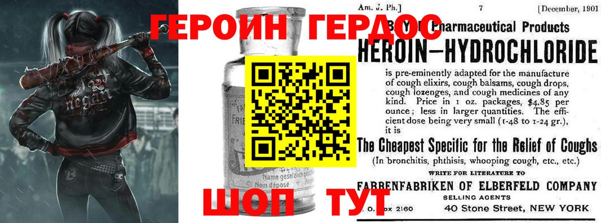 Героин хмурый  Вход с VPN  ГЕРОИН  Каспийск 