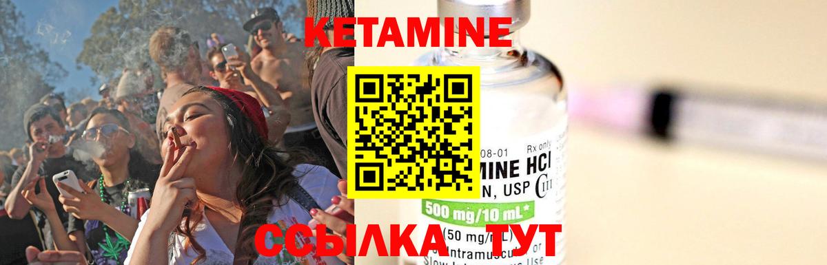 Кетамин ketamine Каспийск