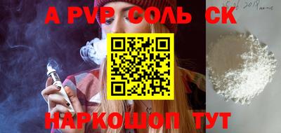 винт Беслан