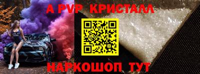 винт Беслан