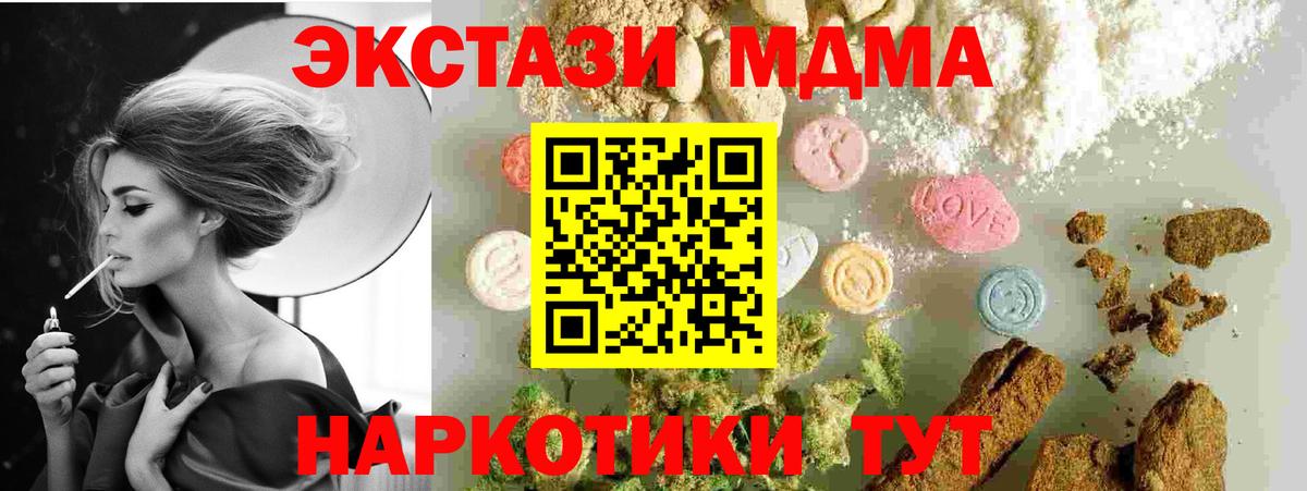 MDMA молли  MDMA  Каспийск  Вход с VPN  МДМА Molly 
