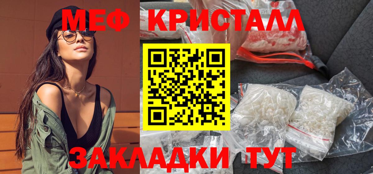 Каспийск  МЯУ-МЯУ VHQ  закладка  Вход с VPN  МЕФ мука  Меф 