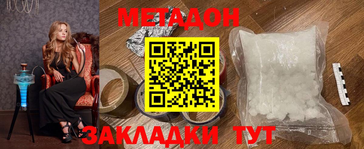 Метадон кристалл  Вход с VPN  блэк спрут tor  Каспийск 