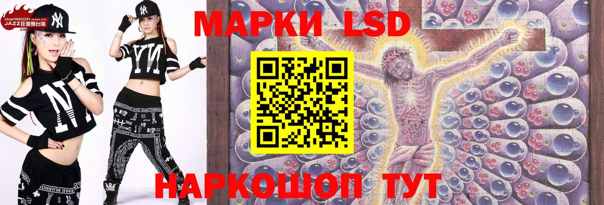 Наркотические марки 1,5мг Каспийск