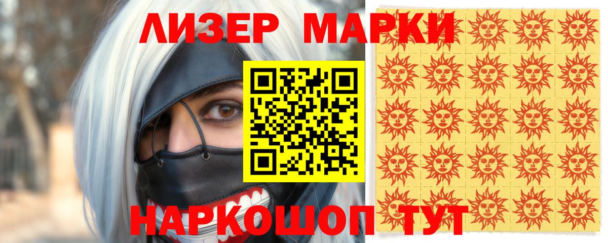 Марки NBOMe 1,5мг  Вход с VPN  Каспийск 