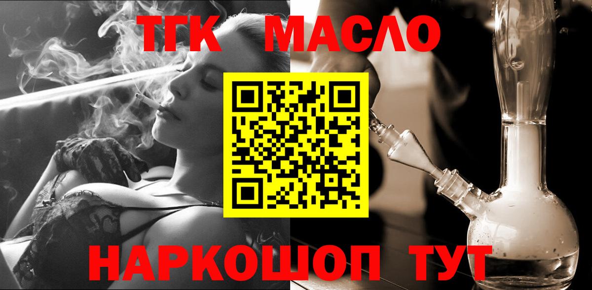 Каспийск  Дистиллят ТГК жижа  Вход с VPN  ТГК THC oil 