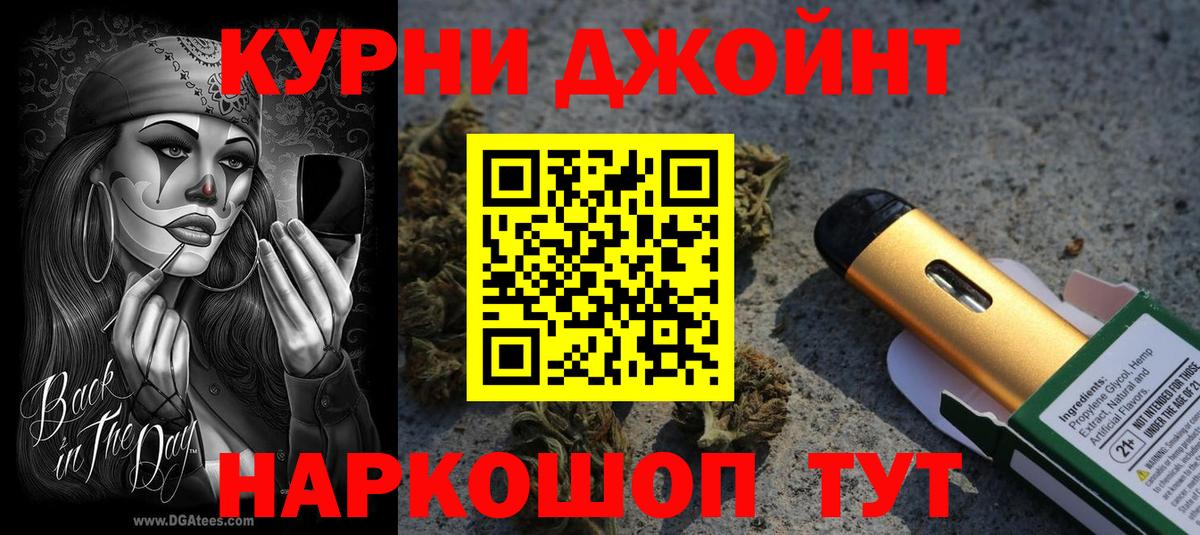 Каннабис тримм Каспийск